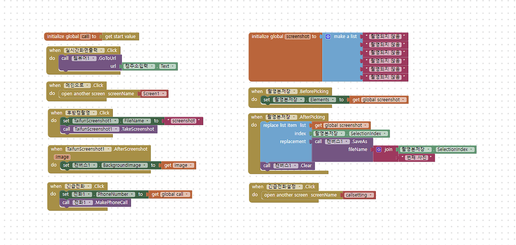 how-can-i-save-pictures-with-my-actual-phone-mit-app-inventor-help