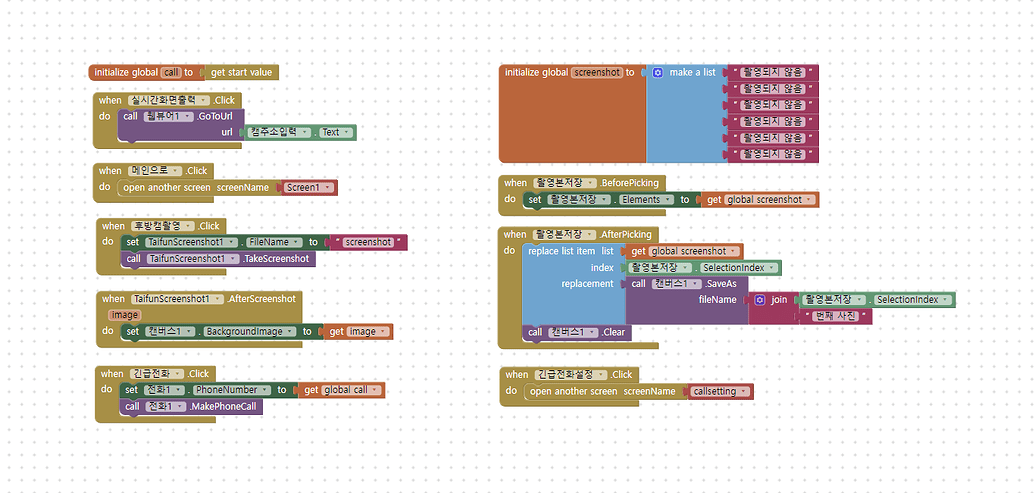 how-can-i-save-pictures-with-my-actual-phone-mit-app-inventor-help