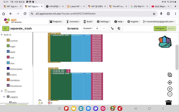 Screenshot_20250714_120148_Chrome