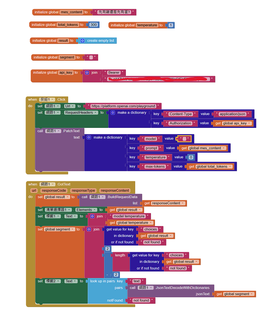 Find a suitable API model - MIT App Inventor Help - MIT App Inventor ...