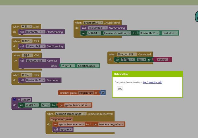 capture_error_AppInventor_microbit