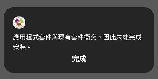 Screenshot_20251006_130118_Package installer