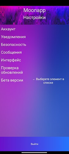 Screenshot_2024-01-17-16-57-20-897_appinventor.ai_tliemantovich.Moon_Messanger