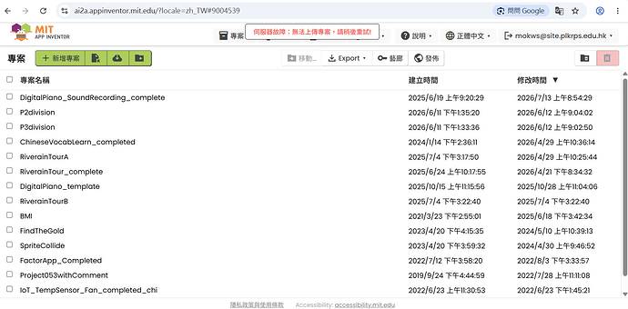 Screenshot 1 - schoolNetworkUploadError
