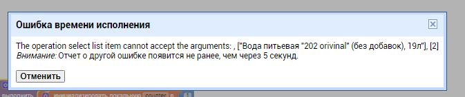 error